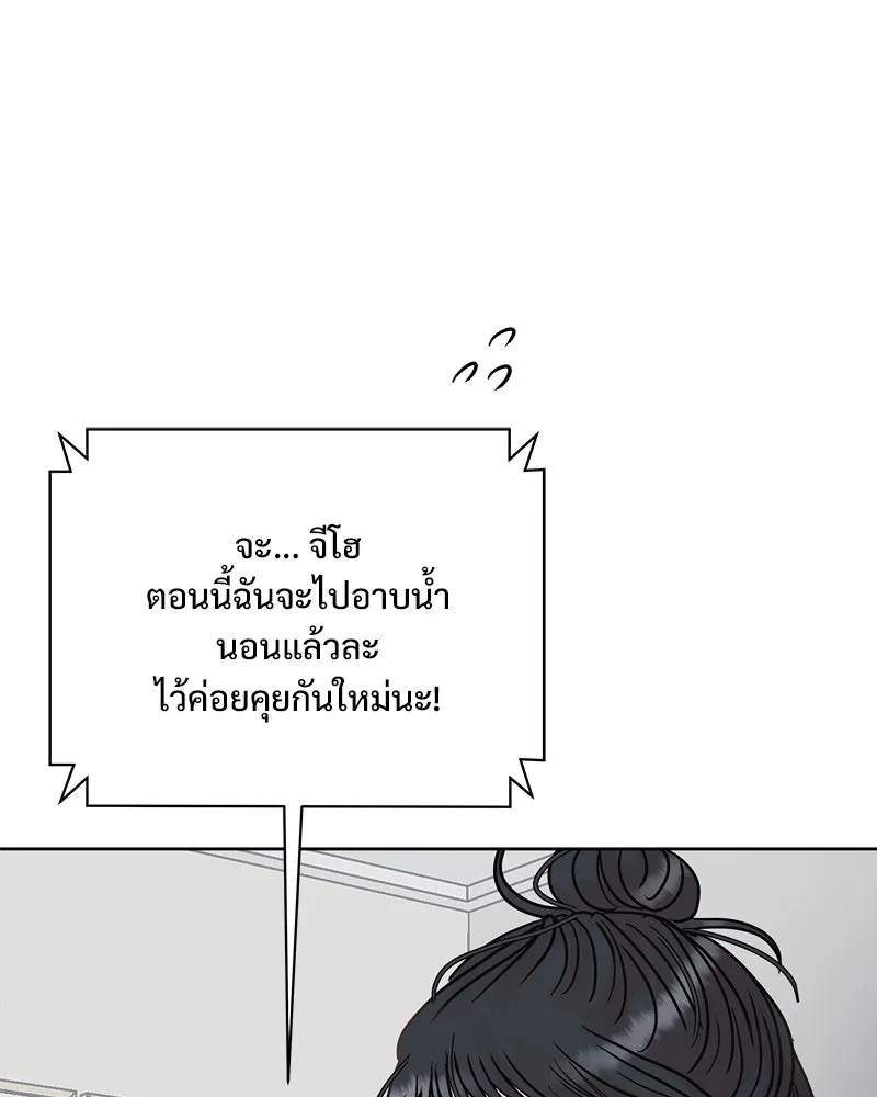 รักนี้ไม่ต้องมีเซนส์ ตอนที่ 15 รูปที่ 58