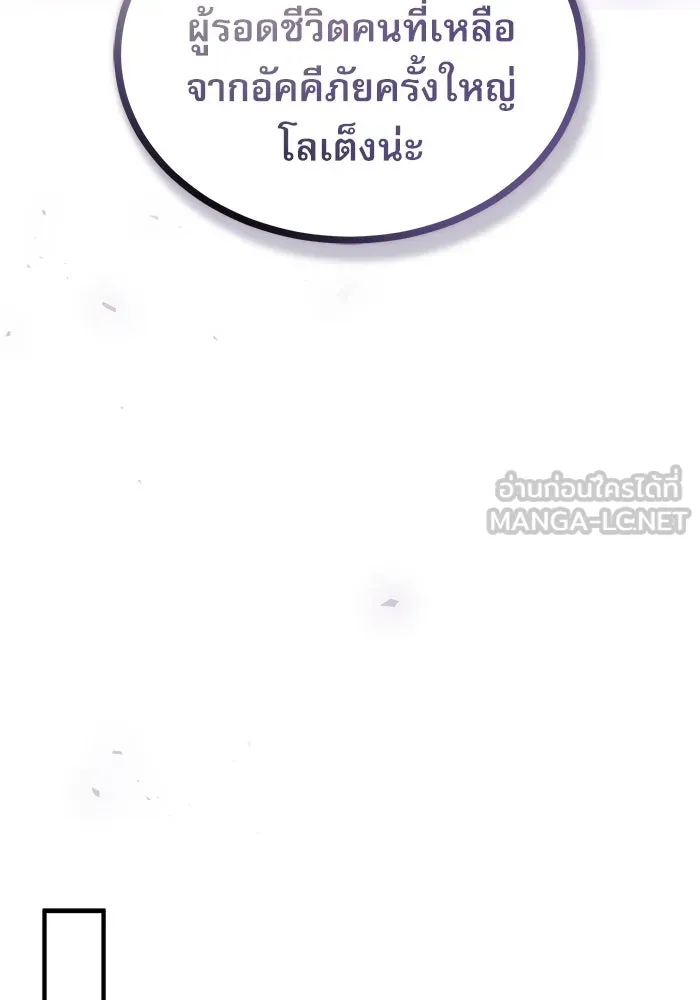 ศาสตราจารย์จำเป็นแห่งอะคาเดมี ตอนที่ 57 รูปที่ 105