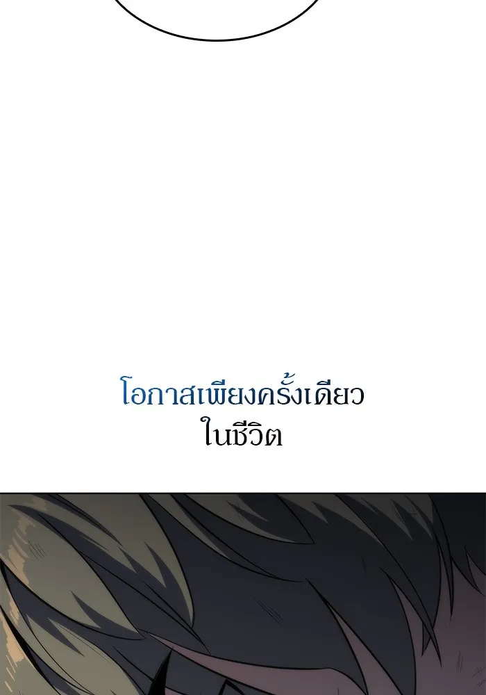 ผู้เล่นหน้าใหม่เลเวลแมกซ์ ตอนที่ 70 บุกเมดูซ่า (1) รูปที่ 94