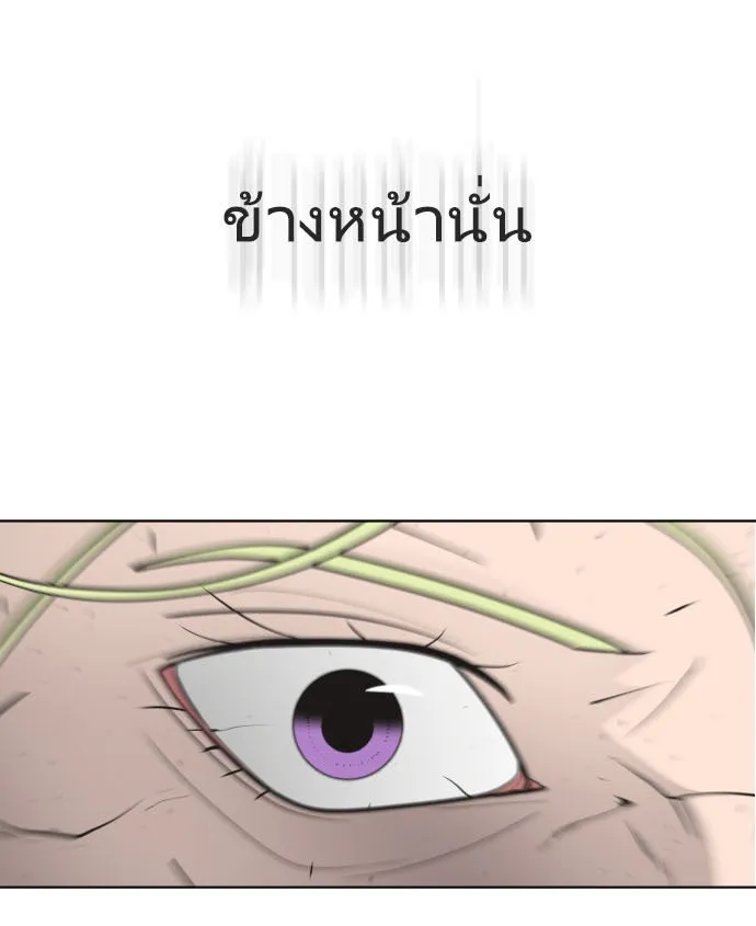 ยุคแห่งยอดมนุษย์ ตอนที่ 69 รูปที่ 4