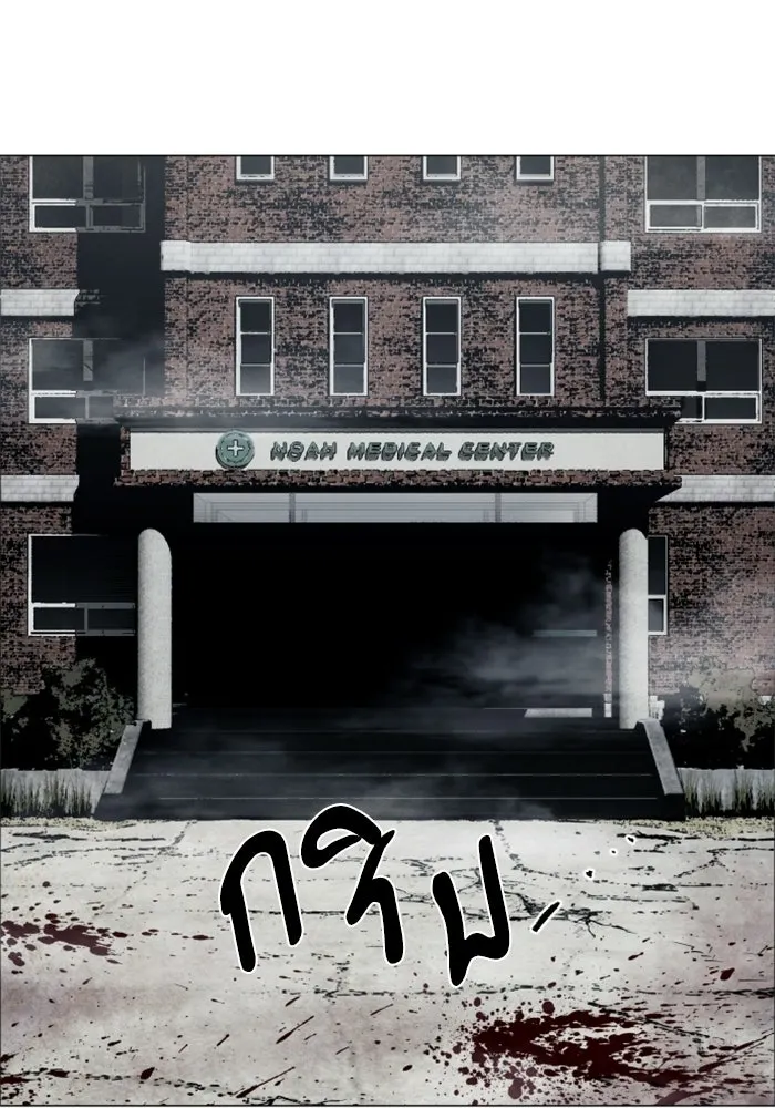 FOG LAND ตอนที่ 18 รูปที่ 110