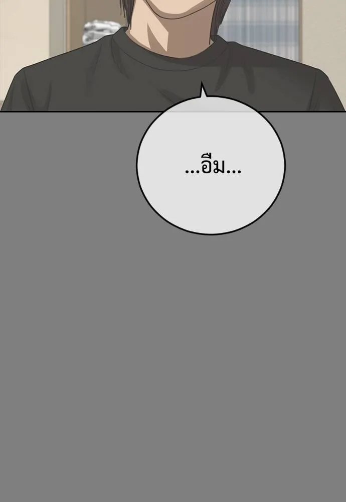 Y2K ตอนที่ 51 รูปที่ 85