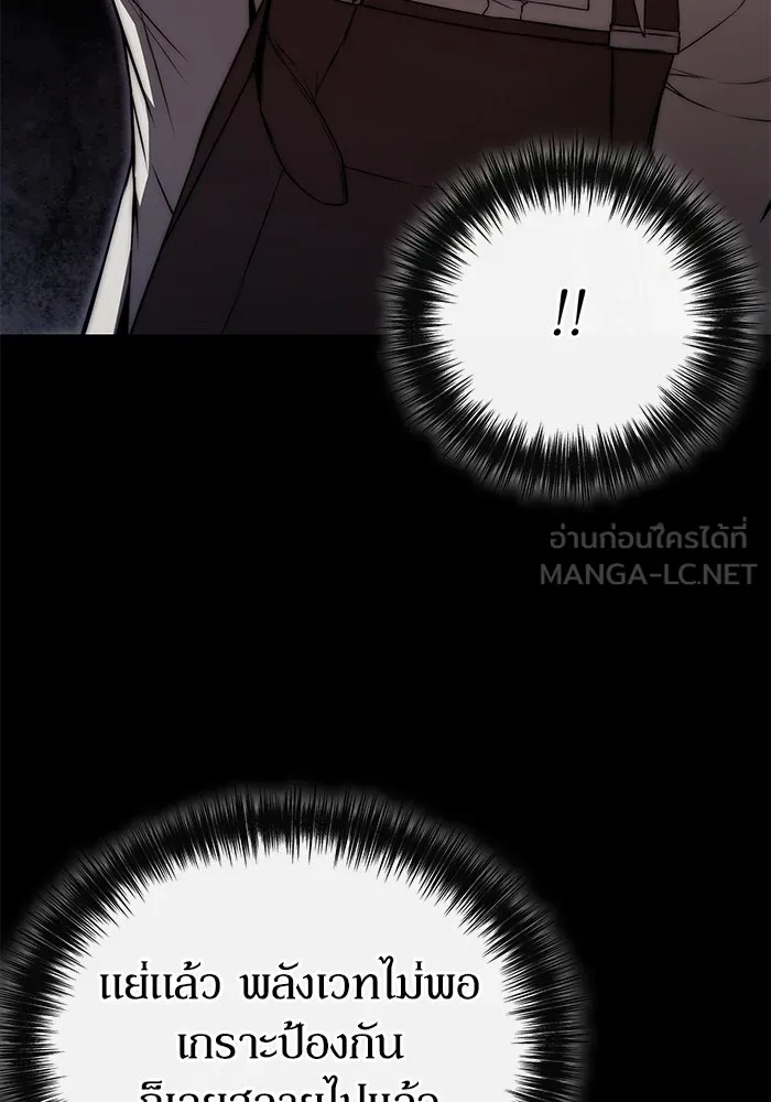 ผู้ย้อนเวลาผู้สร้างทุกสิ่ง ตอนที่ 2 รูปที่ 114