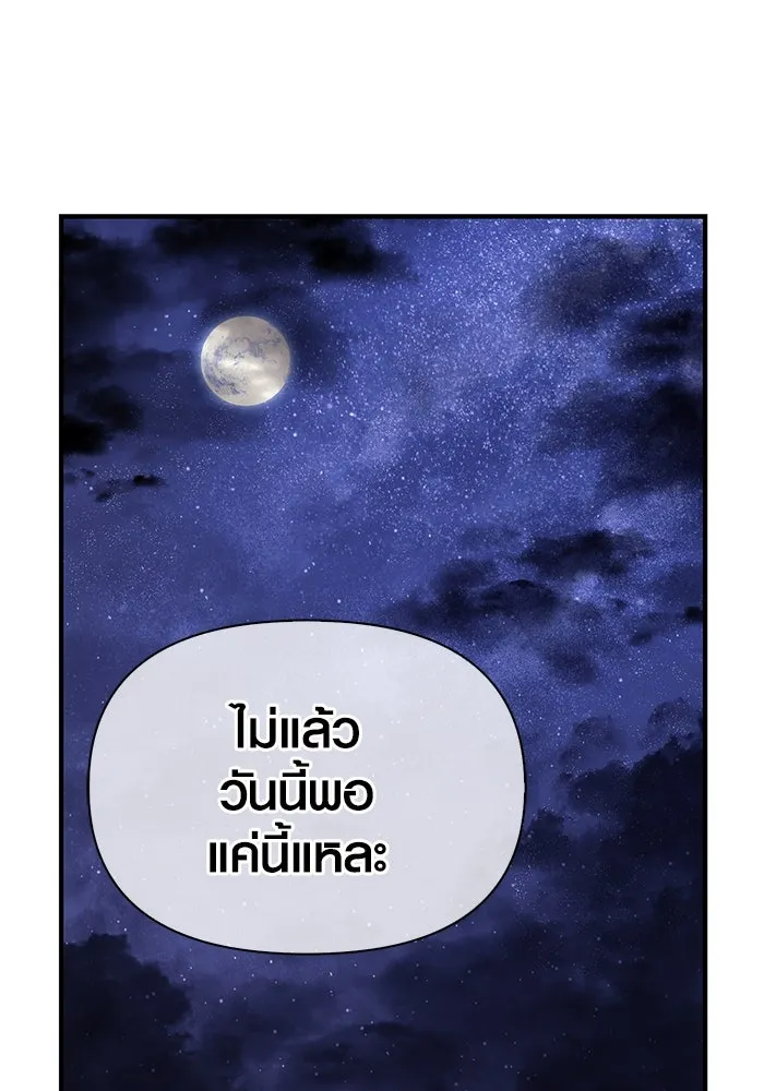 เอาชีวิตรอดในเกมฉบับคนเถื่อน ตอนที่ 17 รูปที่ 170