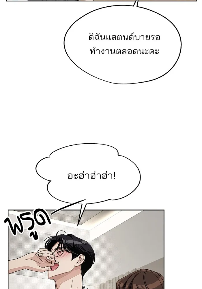 ความรักของอิซอบ ตอนที่ 61 รูปที่ 50