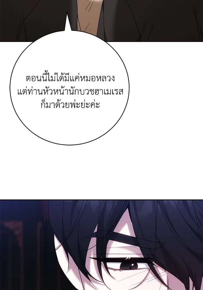 ย้อนเวลาพลิกชะตาทายาท ตอนที่ 92 รูปที่ 70