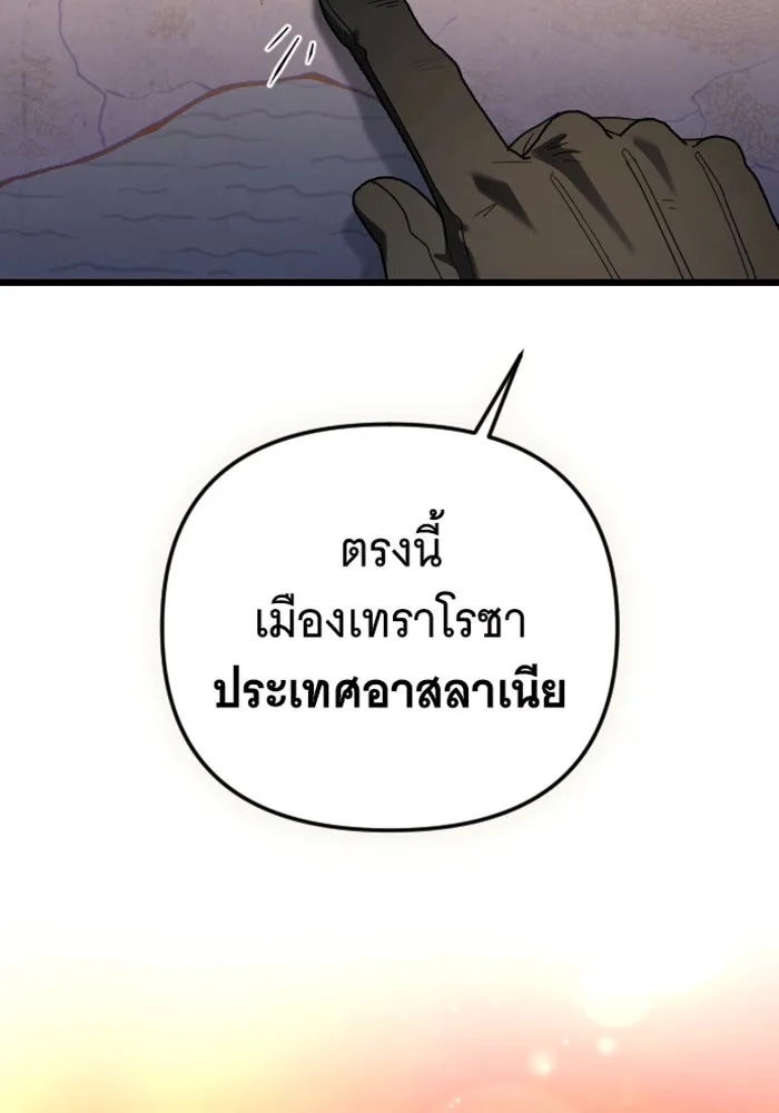 จำเลยหัวใจ ตอนที่ 32 รูปที่ 89