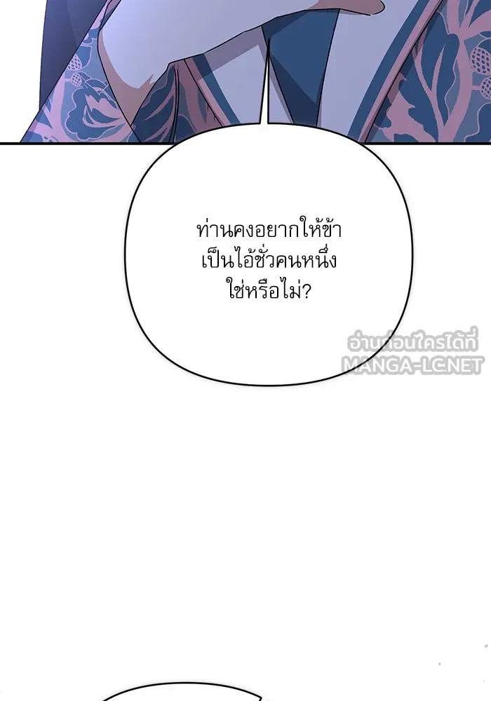 เกิดใหม่คราวนี้ ขอเป็นคนดีดูสักครั้ง ตอนที่ 87 รูปที่ 33