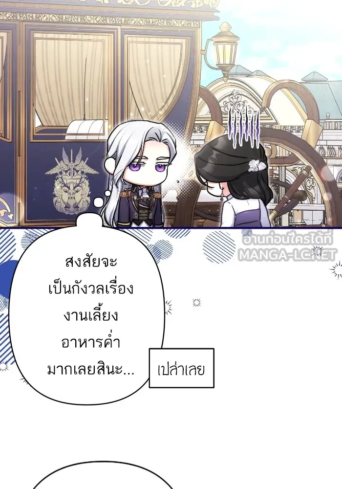 แด่ตัวละครโปรดที่ถูกทิ้ง ตอนที่ 78 รูปที่ 54