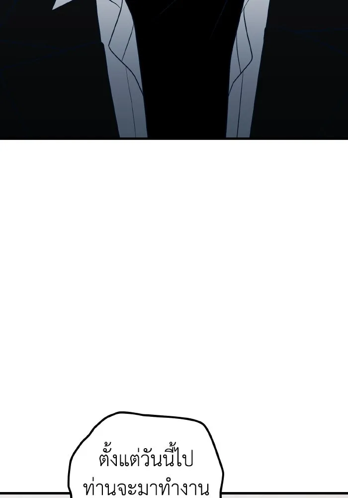 รักนี้ไม่มีรีไซเคิล ตอนที่ 82 รูปที่ 73