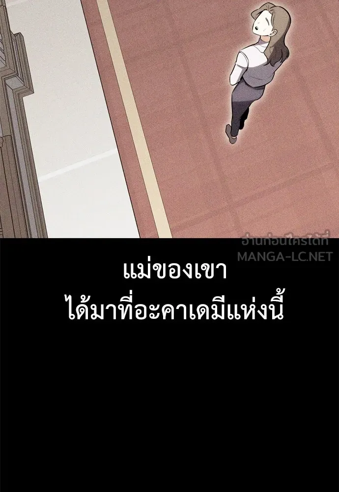 ไอ้เพลเยอร์นั่น ฉันฆ่ามันเอง ตอนที่ 5 รูปที่ 186