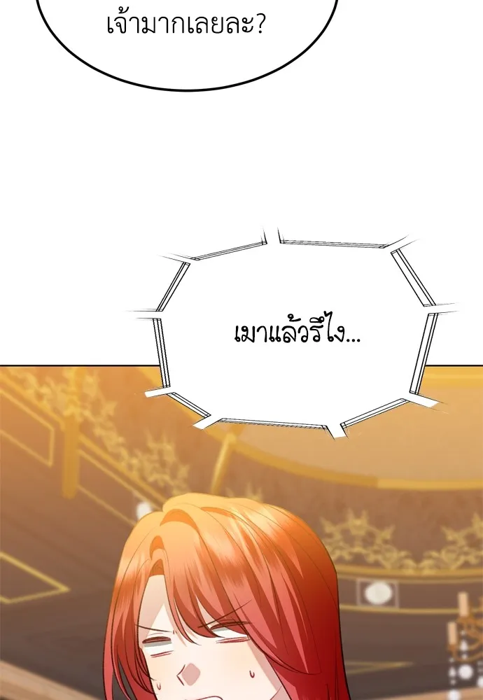 บุปผาลบคมดาบ ตอนที่ 20 รูปที่ 89