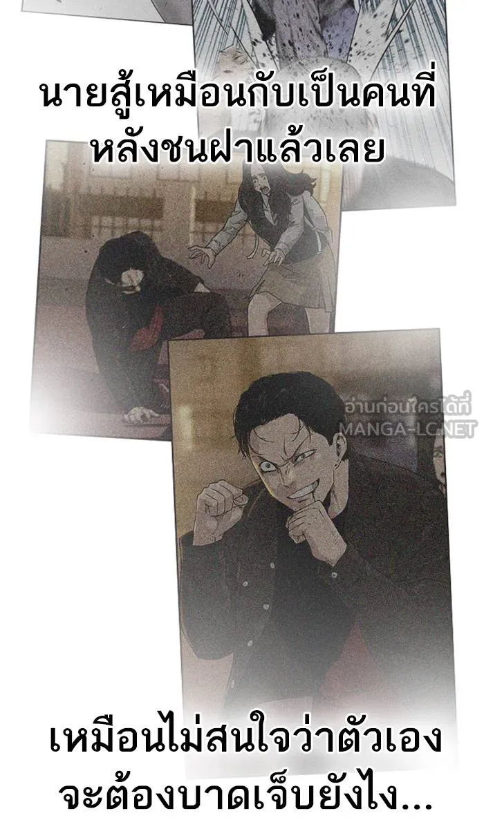 To not die ตอนที่ 22 รูปที่ 72