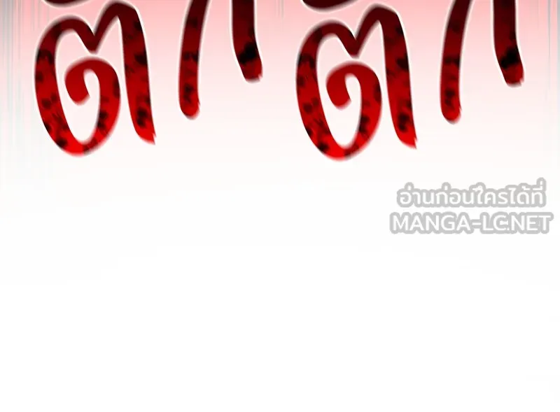 ปลูกผักพิชิตหอคอย ตอนที่ 31 รูปที่ 192