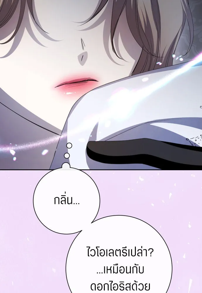 ชิงชีวิตพลิกลิขิตชะตา ตอนที่ 177. หากเทพเจ้าทรงรักลูกจริง(3) รูปที่ 58