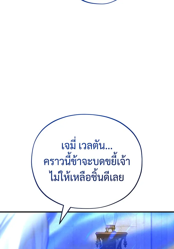 จอมเวทเกิดใหม่ในรอบ 66666 ปี ตอนที่ 131 รูปที่ 167