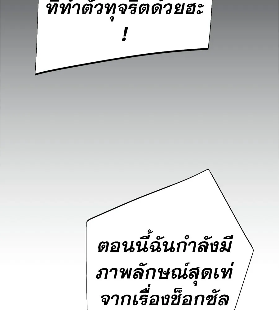 คอลเซ็นเตอร์เปลี่ยนชีวิต ตอนที่ 80 คืนก่อนมรสุม รูปที่ 101