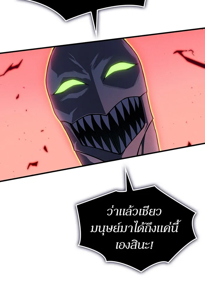 เกิดใหม่พร้อมพลังแห่งราชัน ตอนที่ 75 รูปที่ 191