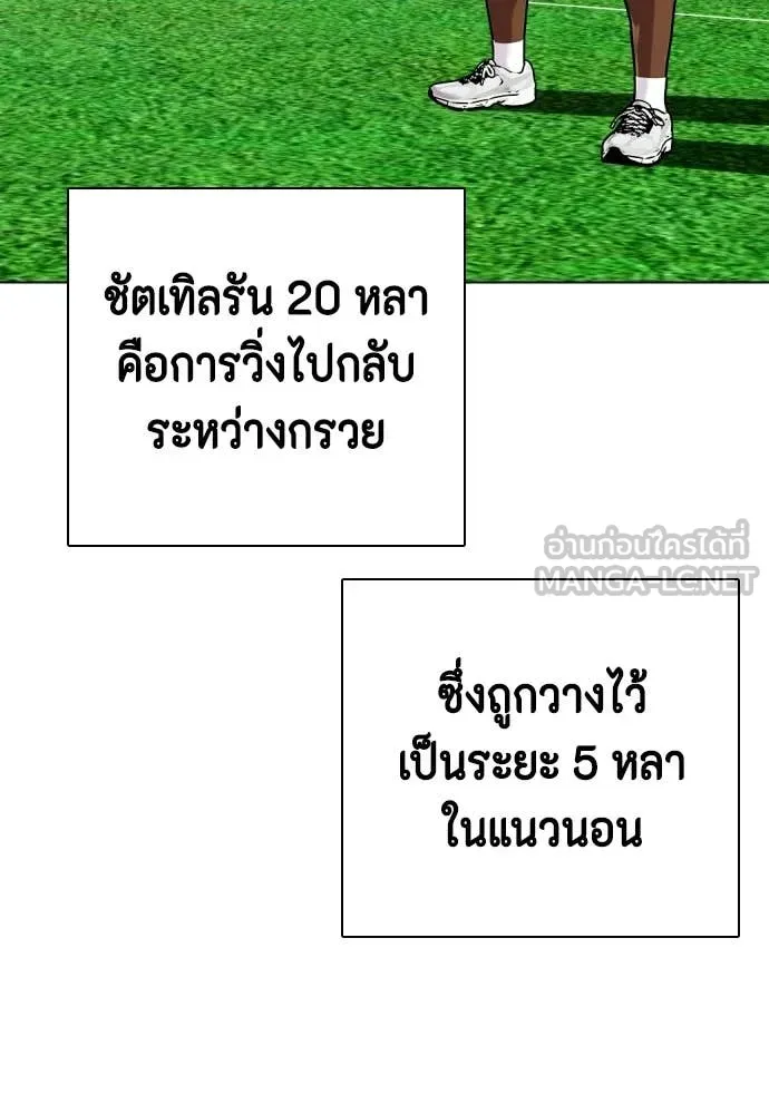 หมาหัวเน่า ตอนที่ 140 รูปที่ 122