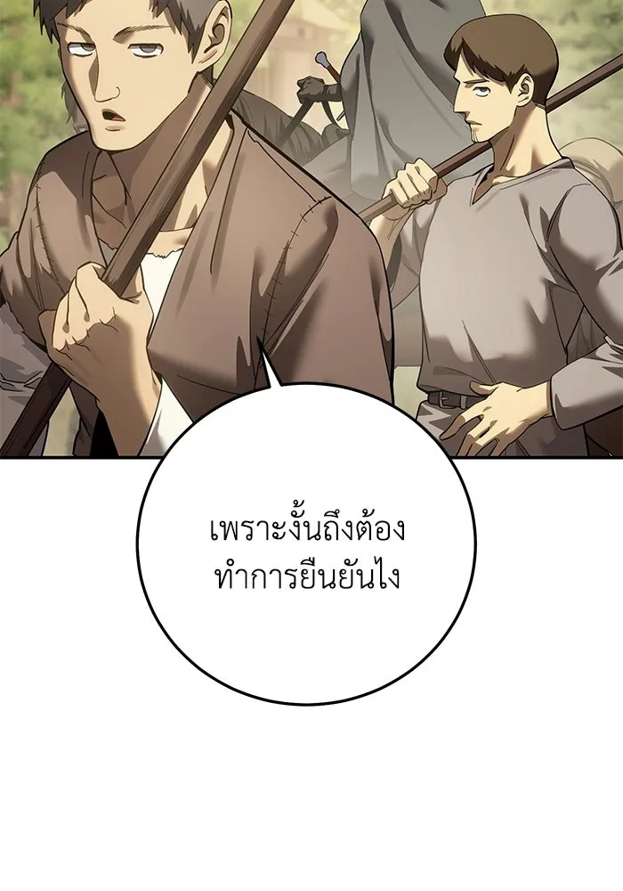 ยอดนักดาบผู้โอบอุ้มดารา ตอนที่ 123 รูปที่ 94