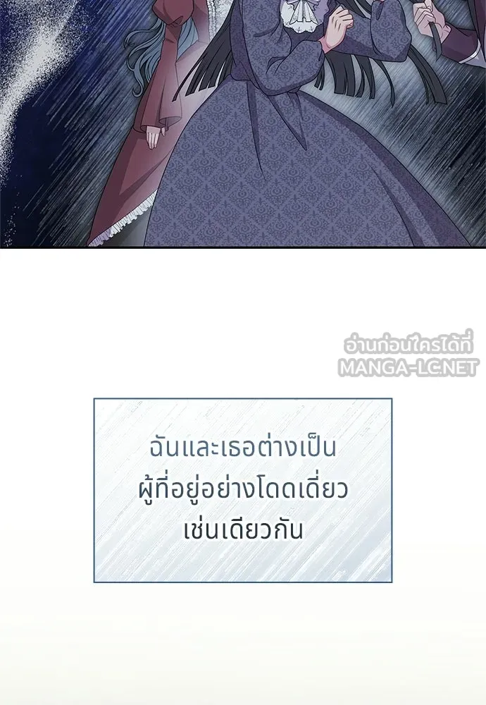 เวทฟื้นฟูได้ผลดีเกินไปแล้ว ตอนที่ 29 รูปที่ 27