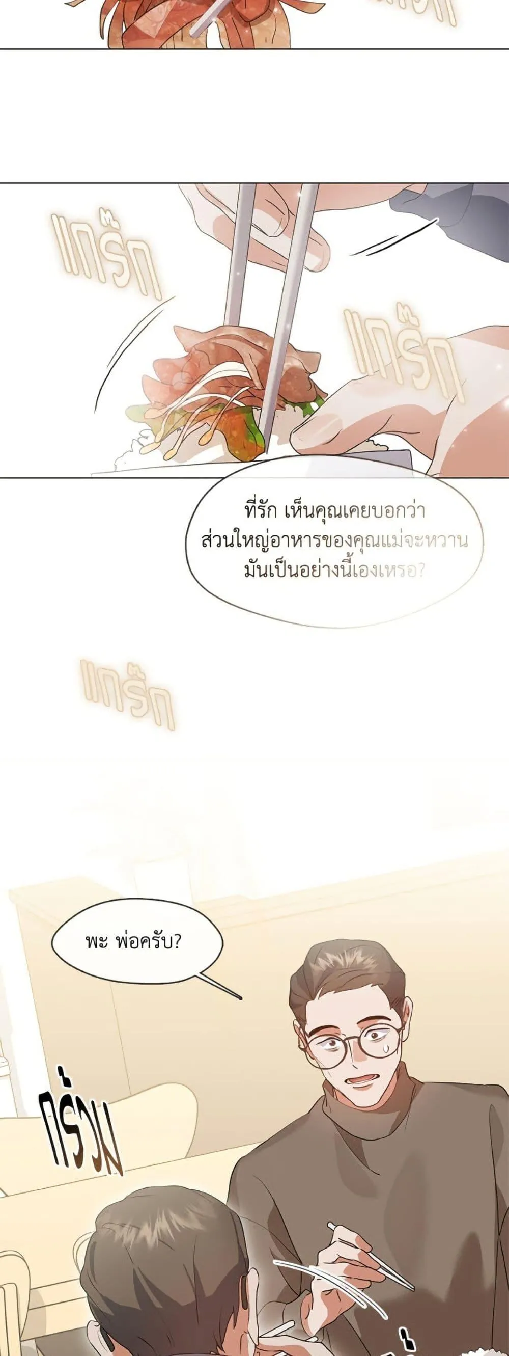 Afterlife Diner ร_านอาหารหล_งความตาย ตอนที่ ตอนที่ 83 รูปที่ 37