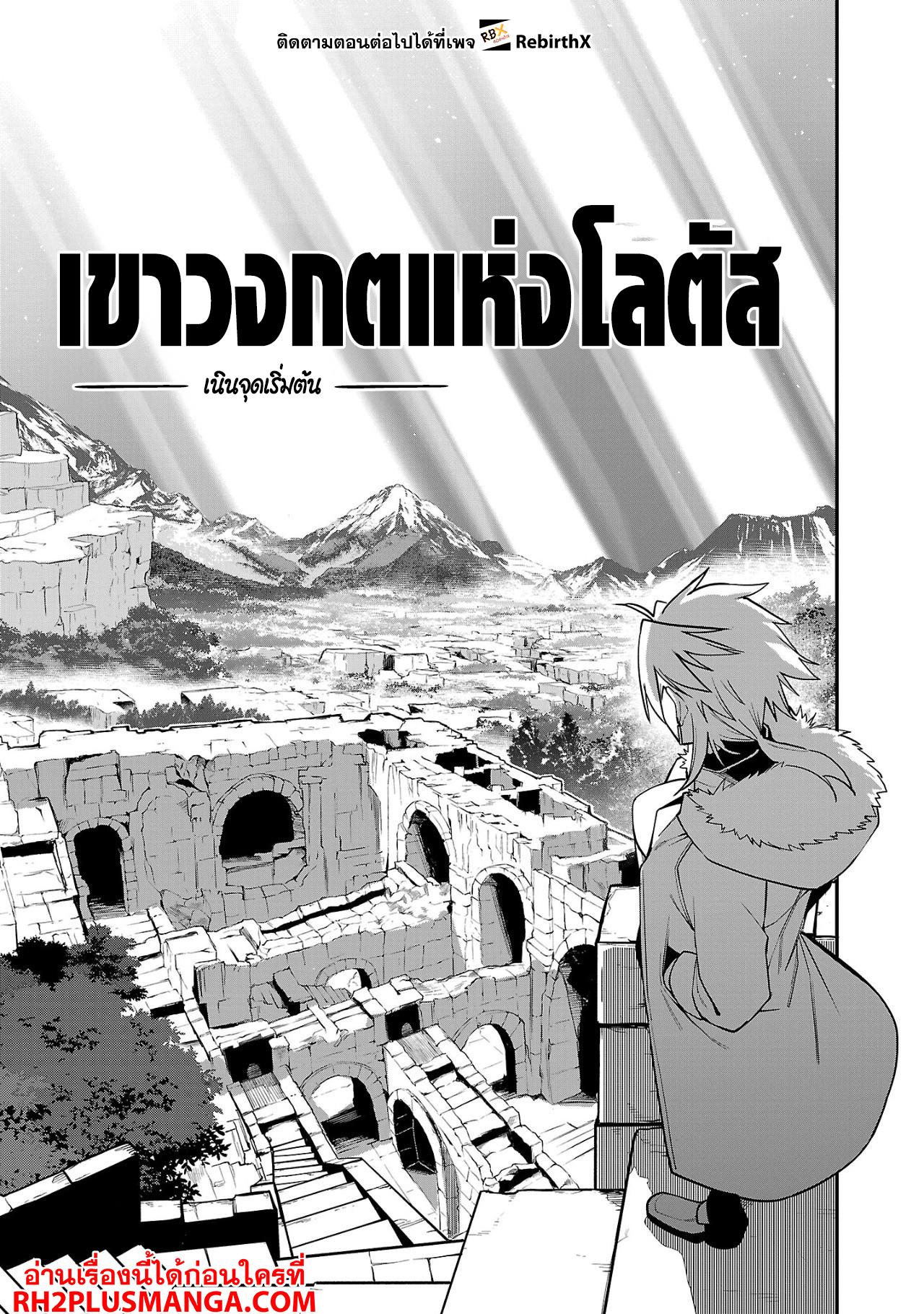 Manga-lc-com อ่านมังงะ อ่านการ์ตูน ออนไลน์ ฟรี Tensei ni Hakobi Jin no Isekai Kouryakuhou เกิดใหม่เป็นคนแบกกระเป๋า ตอนที่ 1 2 3 4 5 6 7 8 9 10 11 12 13 14 ฟรี ไม่มีโฆษณา Manga-lc - อ่าน มังงะ อ่าน การ์ตูน ออนไลน์ อ่านมังงะ ฟรี