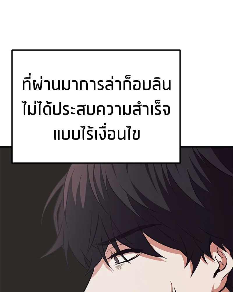 โทษที พื้นที่นี้ห้ามออก ตอนที่ 3 รูปที่ 112