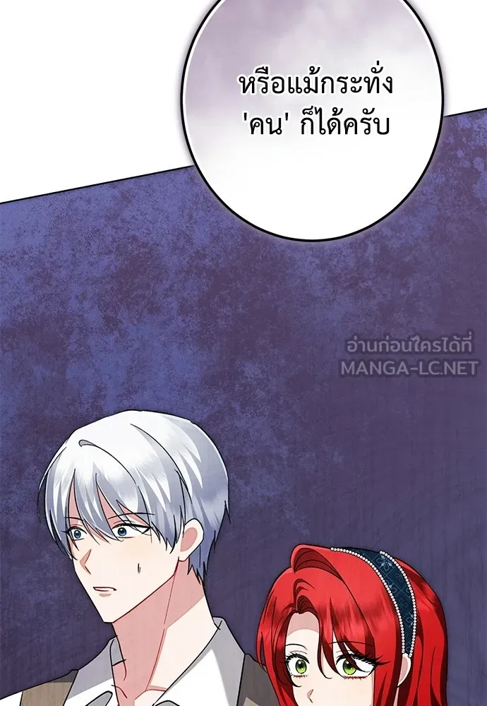 บุปผาลบคมดาบ ตอนที่ 72 รูปที่ 48