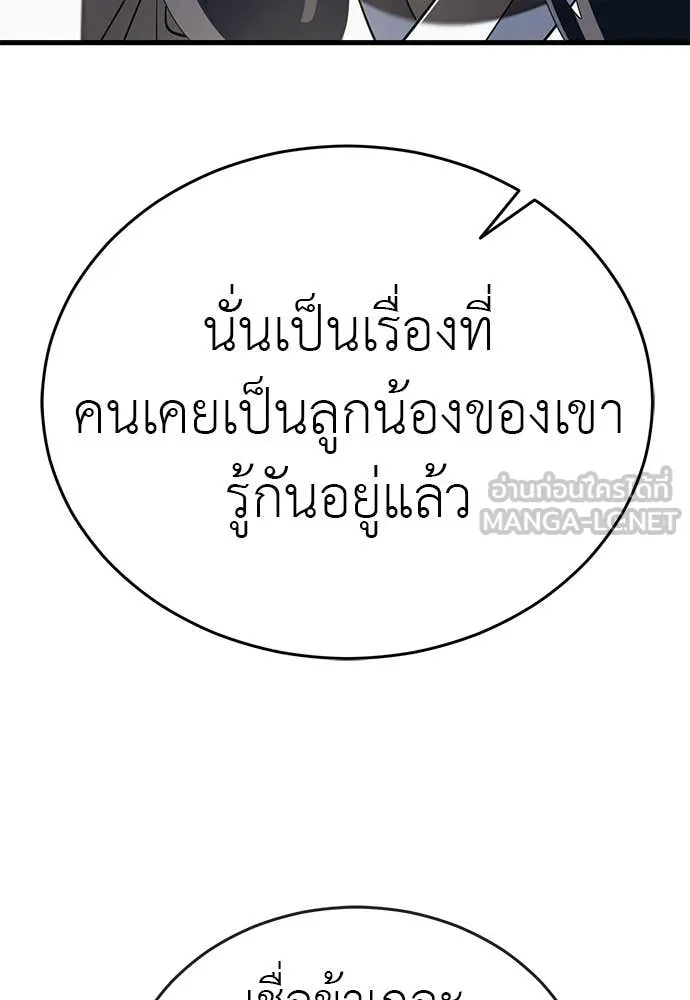 ยมราชลงทัณฑ์ ตอนที่ 114 รูปที่ 156