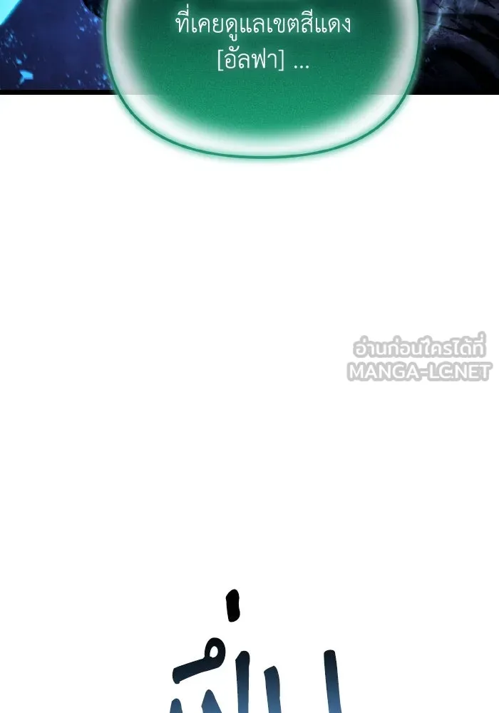 การแข่งขันของผู้เกิดใหม่ ตอนที่ 67 รูปที่ 165