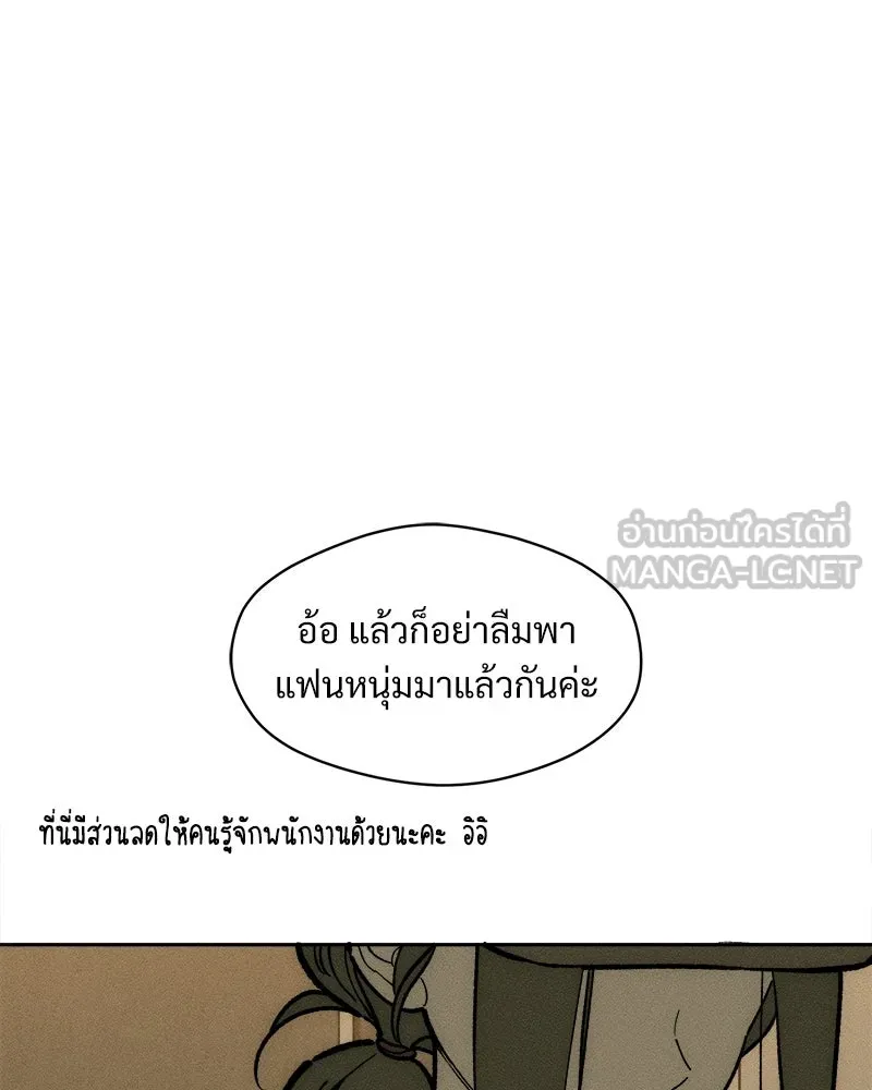 บุปผารุ่มราคะ ตอนที่ 106 รูปที่ 93