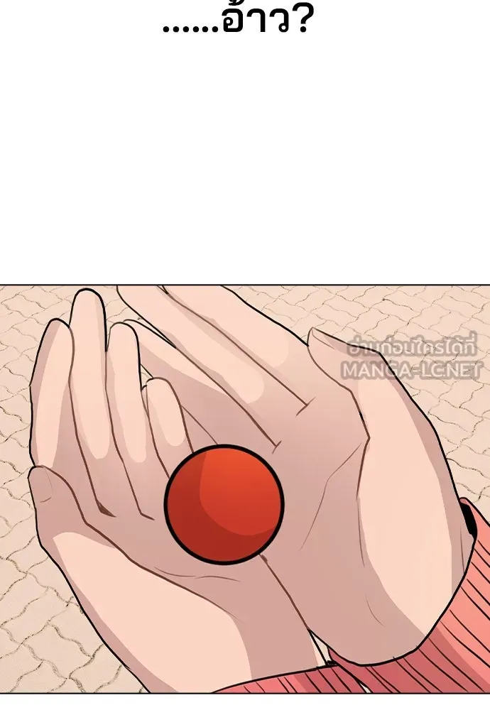 รักผิดแผน ตอนที่ 34 รูปที่ 87