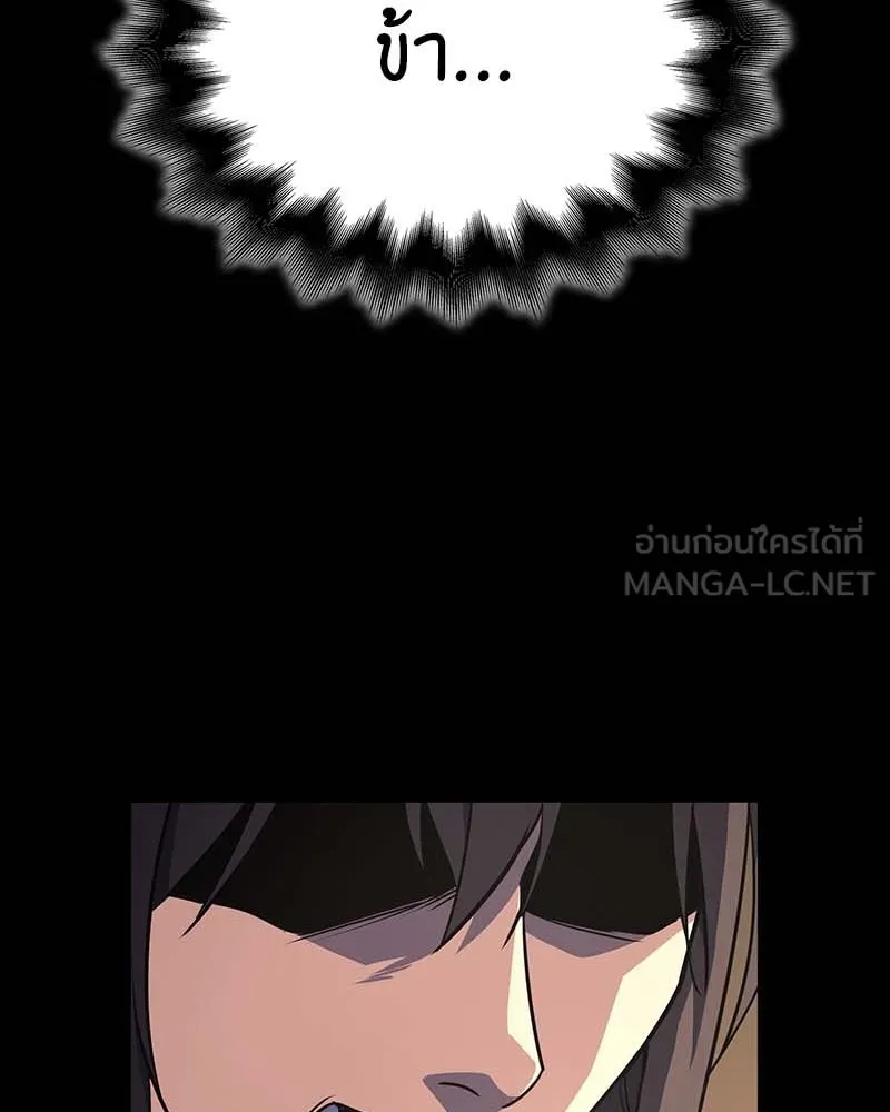 เกิดอีกทีเป็นว่าที่ประมุขลัทธิมาร ตอนที่ 120 รูปที่ 69