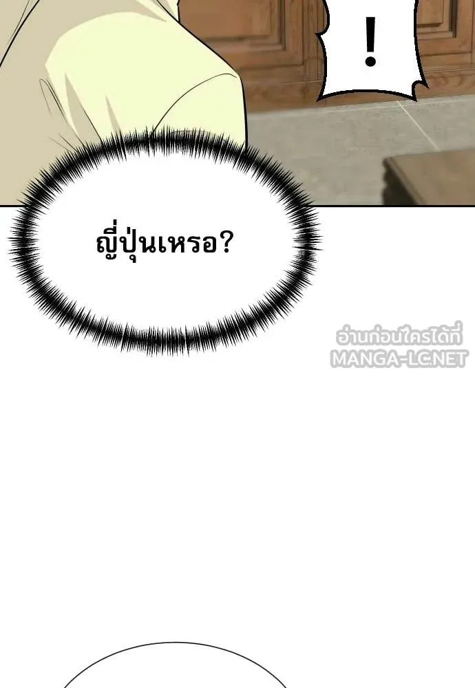 หลานอัจฉริยะ ตอนที่ 81 รูปที่ 133