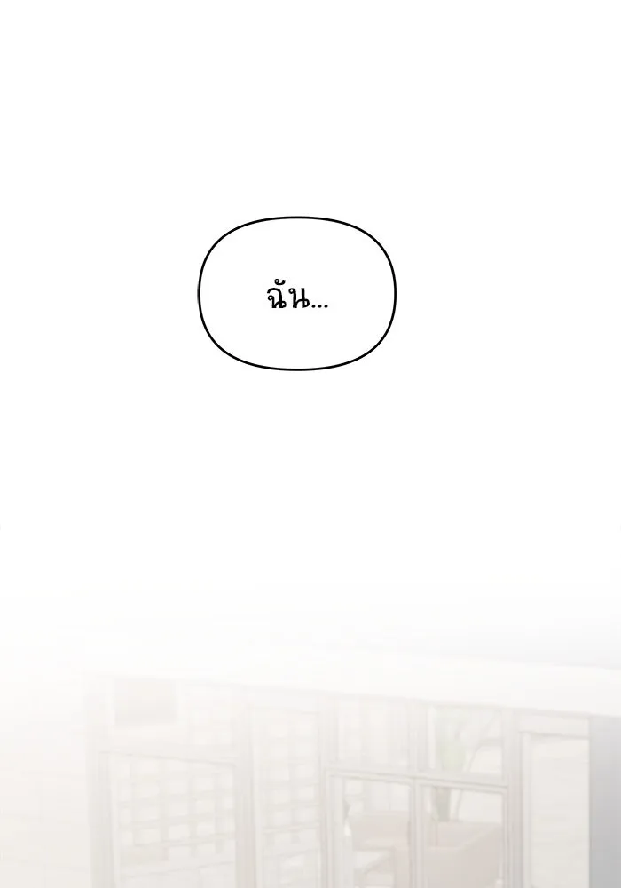 วายร้ายก็อยากมีรัก ตอนที่ 38 รูปที่ 146