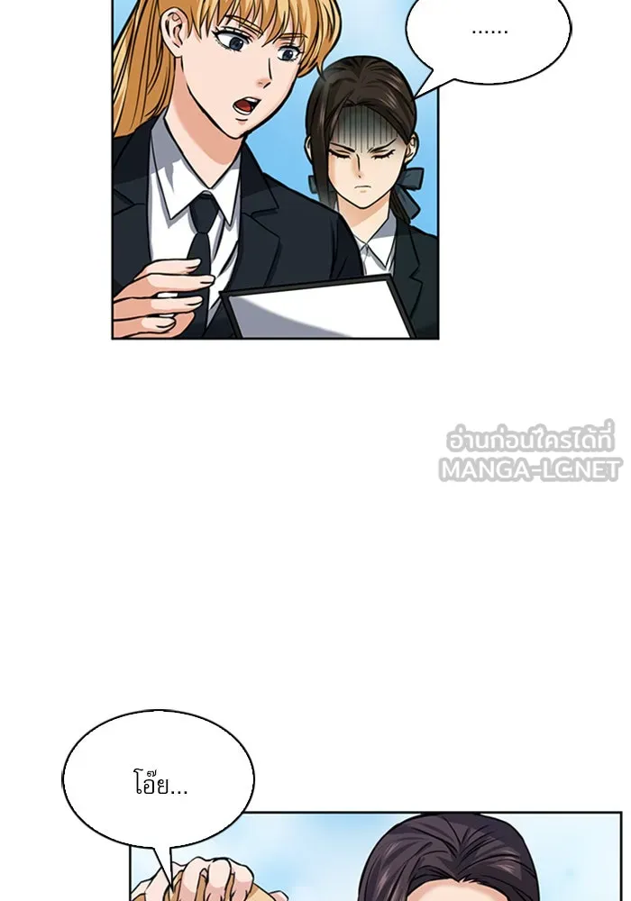 ดรูอิดแห่งสถานีโซล ตอนที่ 34 รูปที่ 51