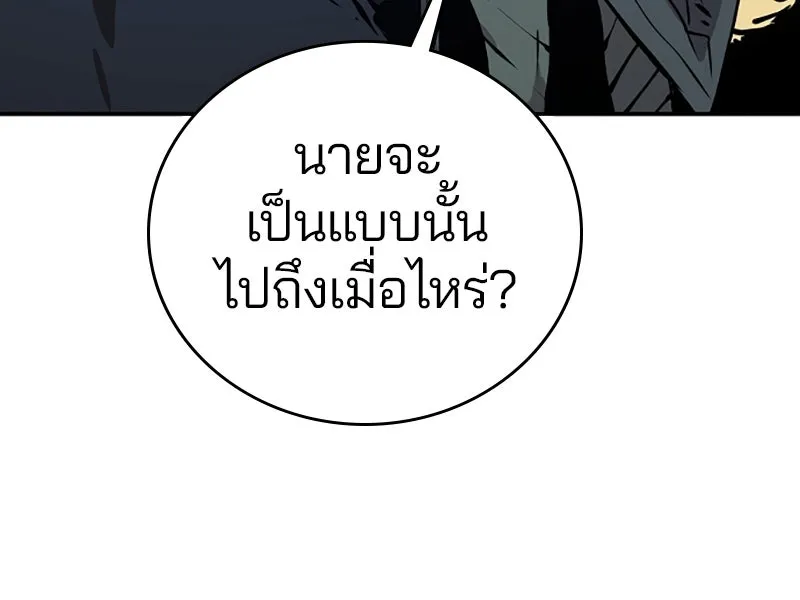 Player ตอนที่ 90 รูปที่ 119