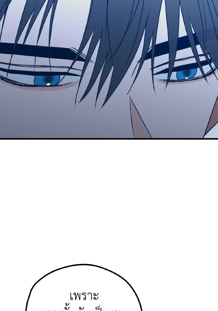 รักนี้ไม่มีรีไซเคิล ตอนที่ 104 รูปที่ 55