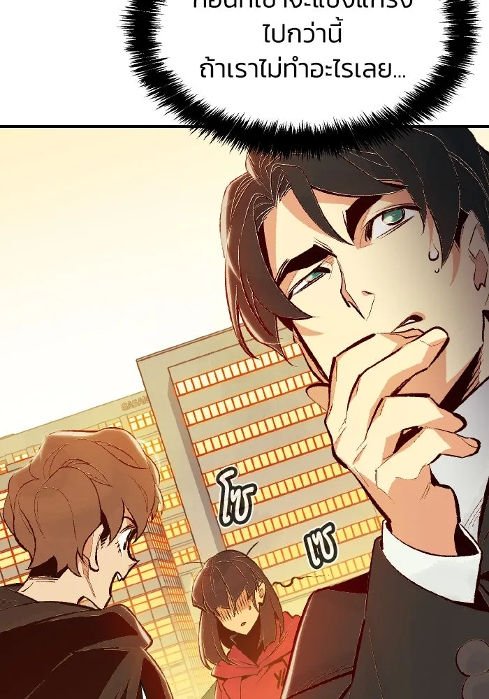 The Lone Necromancer ตอนที่ 67 รูปที่ 7