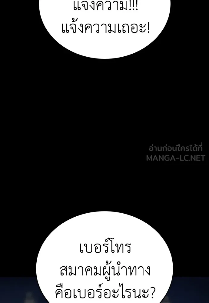 ยมราชลงทัณฑ์ ตอนที่ 45 รูปที่ 39