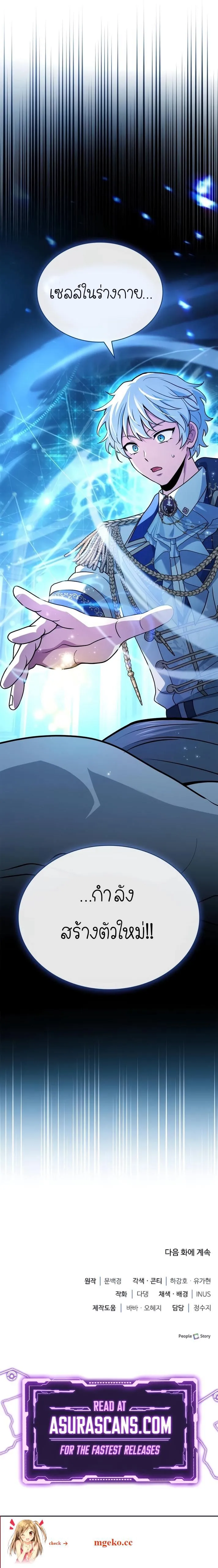 The Crown Prince That Sells Medicine องค_ร_ชทายาทผ_ขายยา ตอนที่ ตอนที่ 43 รูปที่ 13