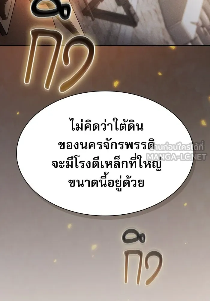 นักดาบอัจฉริยะจากอะคาเดมี ตอนที่ 21 รูปที่ 6