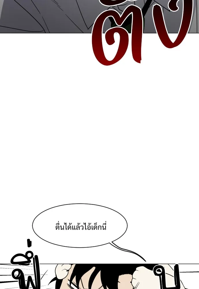 JAKDU ตอนที่ 3 รูปที่ 92