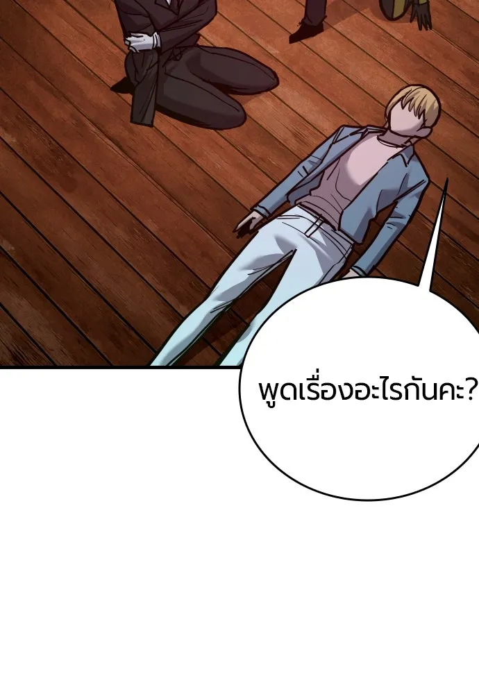 มือพิพากษา ตอนที่ 48 รูปที่ 112