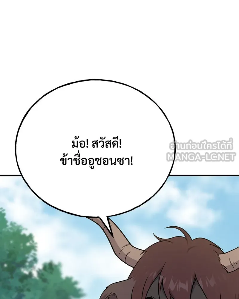 ปลูกผักพิชิตหอคอย ตอนที่ 42 รูปที่ 72