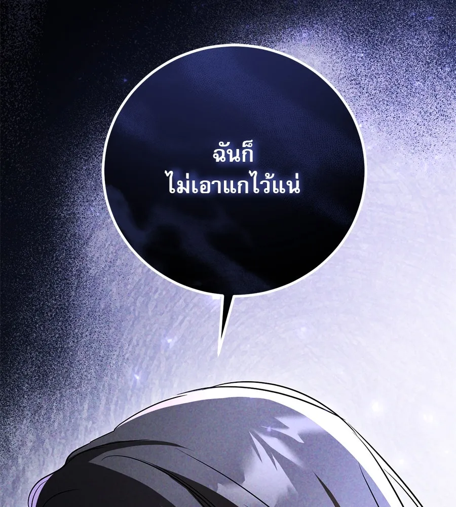 เรือนจำรัก ตอนที่ 10 รูปที่ 149