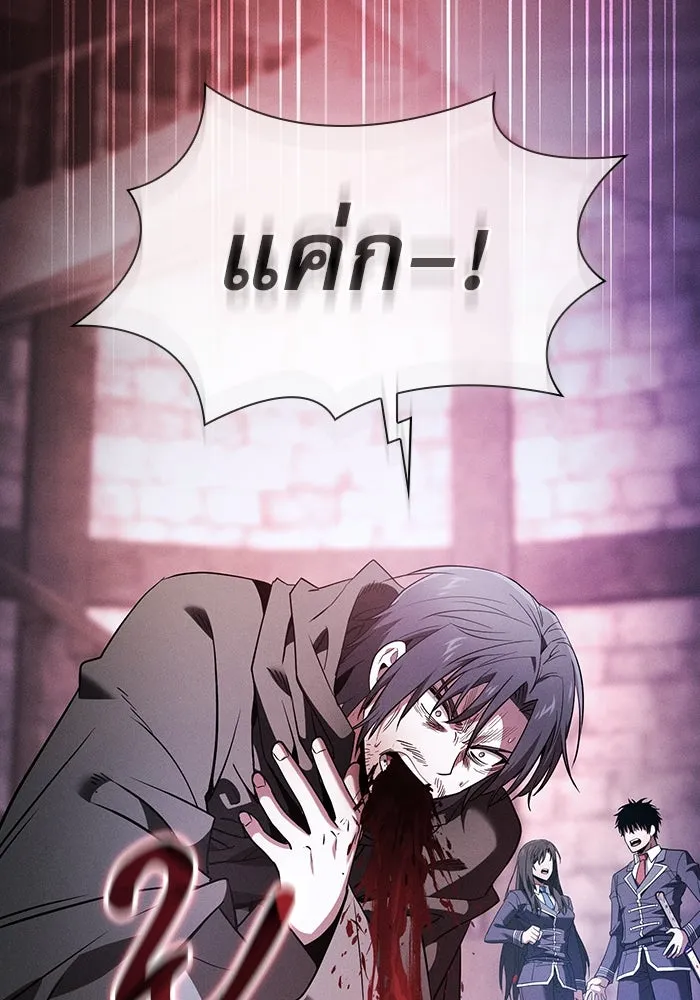 นักดาบอัจฉริยะจากอะคาเดมี ตอนที่ 55 รูปที่ 109