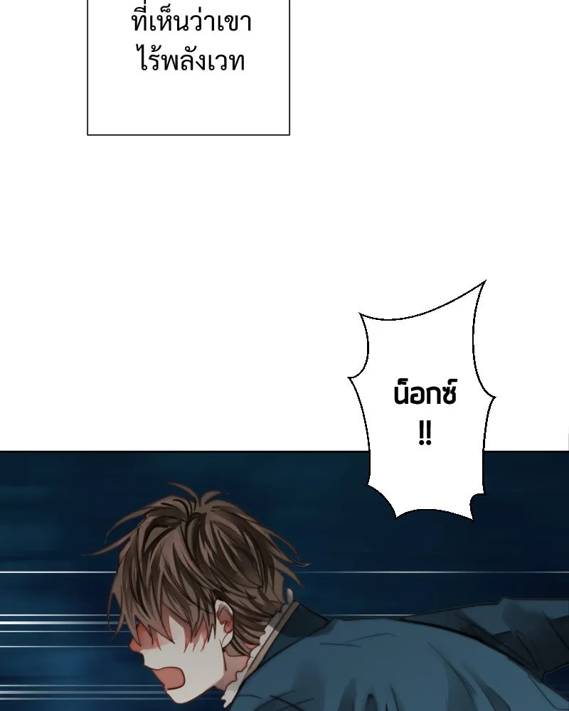 เทพมังกรคลั่งรัก ตอนที่ 57 เจตนามุ่งร้าย รูปที่ 52