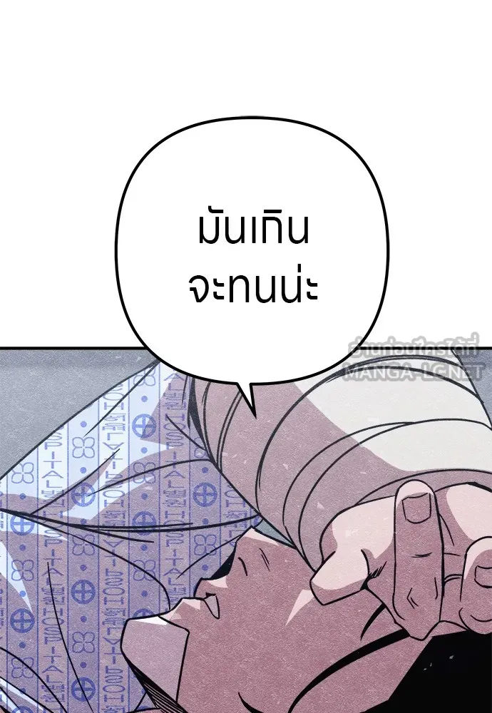 Zombie X Slasher ตอนที่ 12 รูปที่ 93